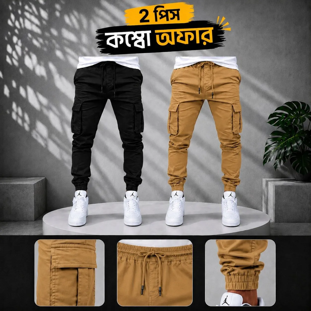 ২ পিস কার্গো জগার্স প্যান্ট  Olive+Deep Ash